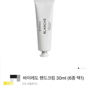 바이레도 핸드크림 30ml 새상품 모하비