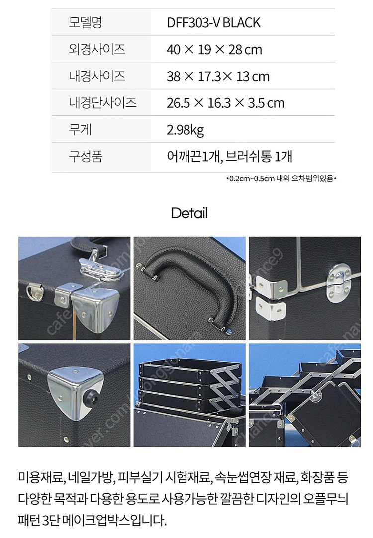 미사용한 3단 메이크업박스 피부샵 뷰티 네일재료가방등 수납 이동식가방 팝니다.--1