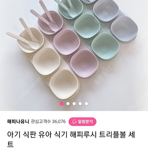 해피루시트리플볼