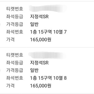 싸이 흠뻑쇼 서울 금요일콘 지정석SR 1층 15구역 10열 2연석