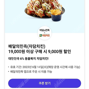 자담치킨 0데이 삽니다