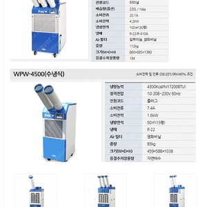 [판매]산업용이동식에어컨/공업용이동식에어컨/업소용,영업용 이동식에어컨
