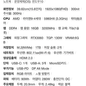 Asus 제피러스듀오 gx551q