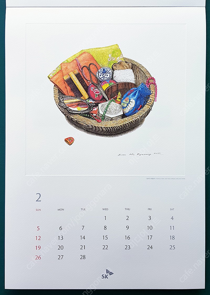 이미경 작가 2023 SK vip달력 [액자용] | 중고나라 - 안심되는 중고거래