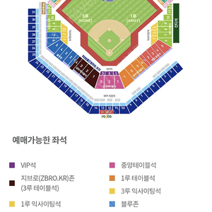 <구합니다>6월11일(일) 삼성라이온즈vs롯데 1루/중앙/vip테이블석 2연석 구합니다