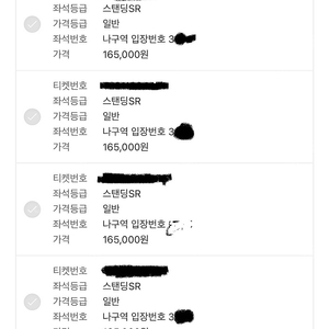 [부산흠뻑쇼] 8/26일 토요일 나 구역 SR 3300번대 4연석 최저가 판매합니다.