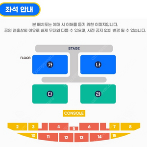 싸이 흠뻑쇼 부산 - 토요일 (다) R 2연석 / 일요일 (가) SR 4연석, 2연석 판매