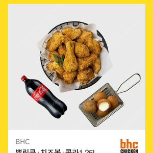 bhc뿌링클 치즈볼 콜라1.25L 20,500원