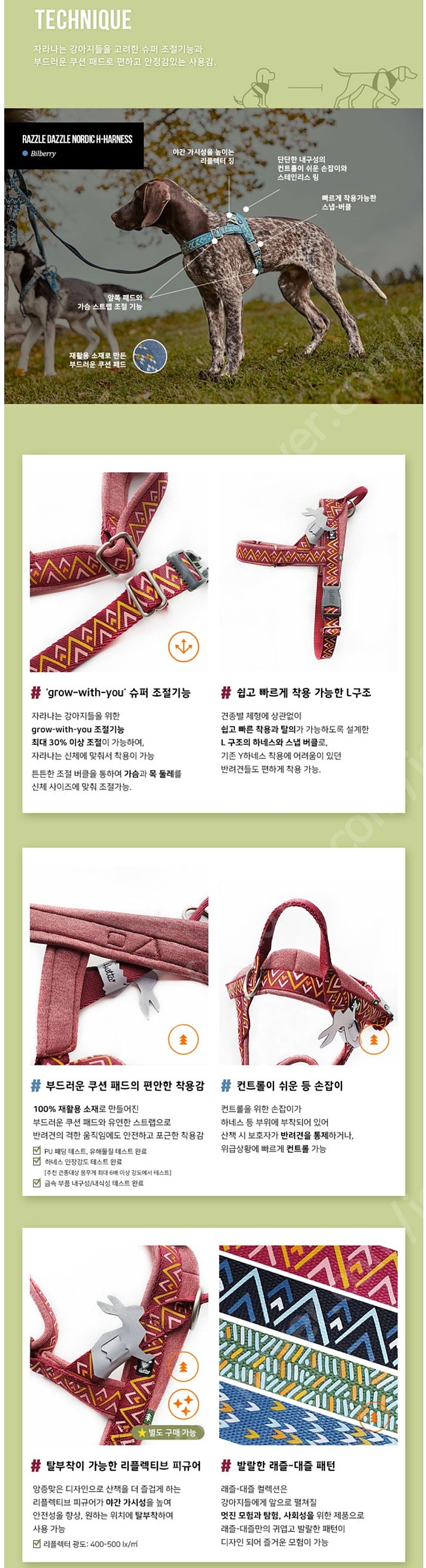 반택포) 후르타 강아지 반려견 하네스 리드줄 -빌베리 | 중고나라 - 안심되는 중고거래