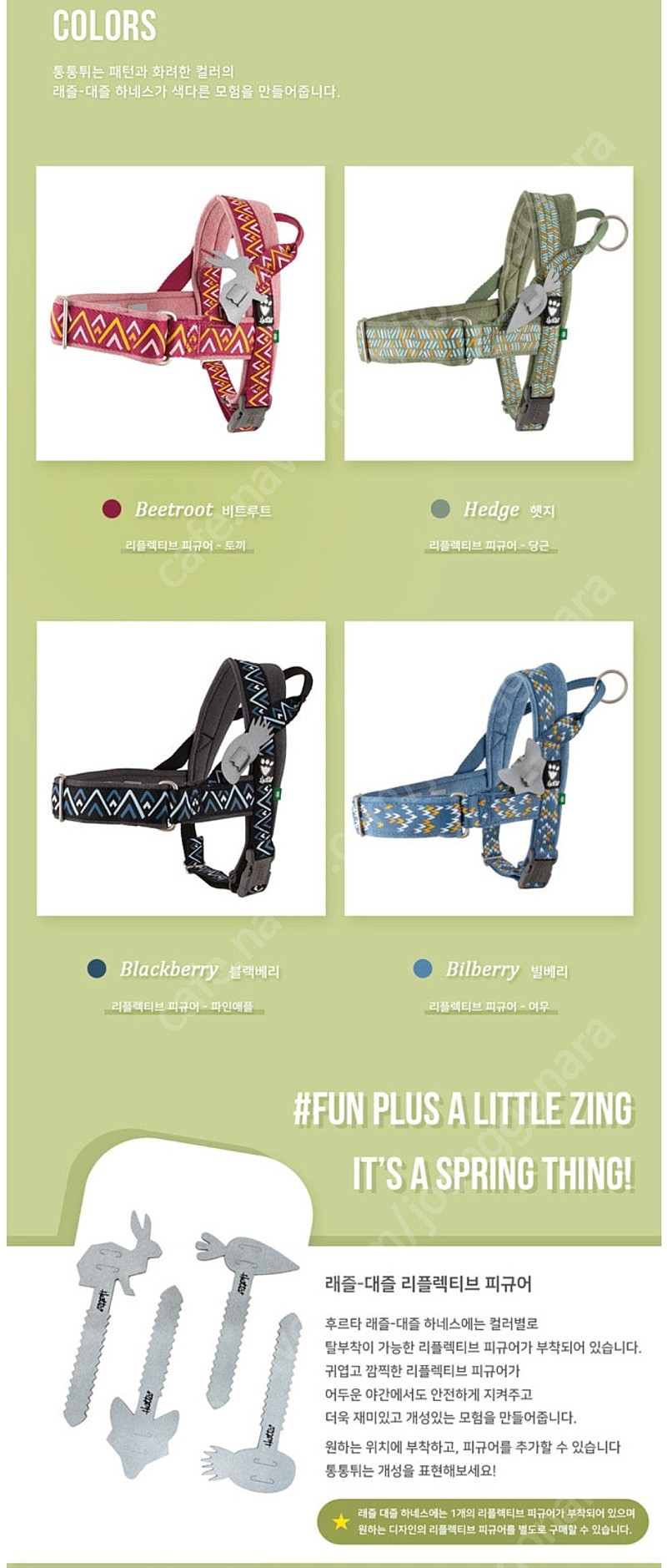 반택포) 후르타 강아지 반려견 하네스 리드줄 -빌베리 | 중고나라 - 안심되는 중고거래