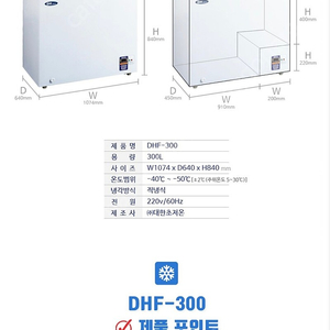 참치냉동고 살얼음맥주잔 조저온냉동고 업그레이드