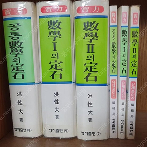 6차 실력 정석 중고거래 | 중고나라 6차 실력 정석 중고거래 | 중고나라