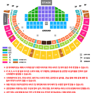 부르노마스 공연 토->일 교환 원합니다(일요일표 있는분만 보세요)