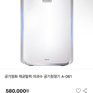 공기청정기 58만웓짜리 5만 수원