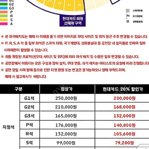 브루노마스 G1G2G3 아무거나 1좌석 구해요