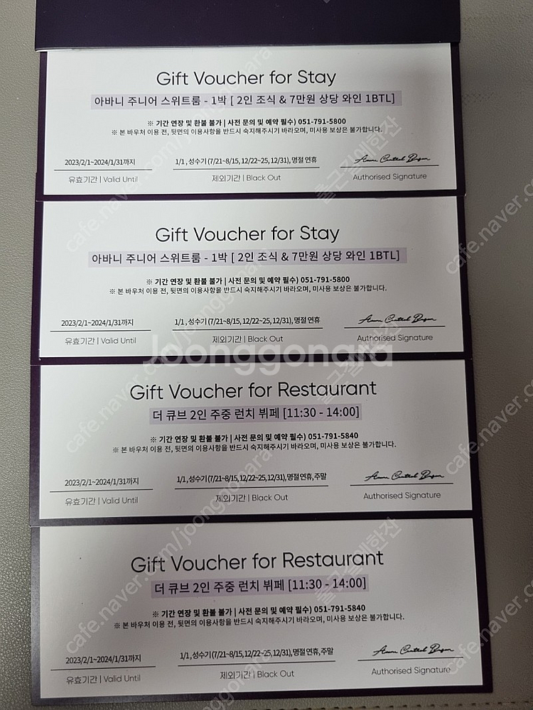 부산 아바니 주니어 스위트룸 2박+조식,주중런치 등--1