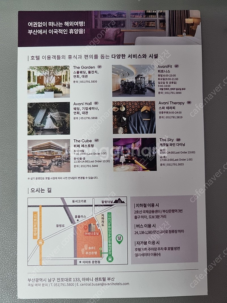부산 아바니 주니어 스위트룸 2박+조식,주중런치 등--2