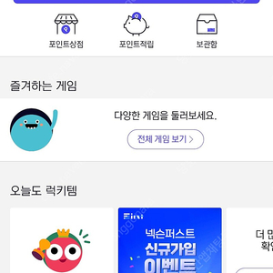 넥슨플레이 포인트 11000원