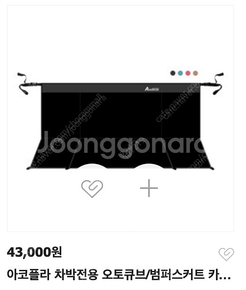 아코플라 마이오토 모듈팝니다--3