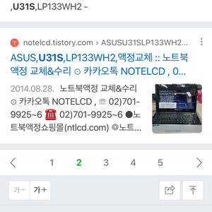 lp133wh2 액정