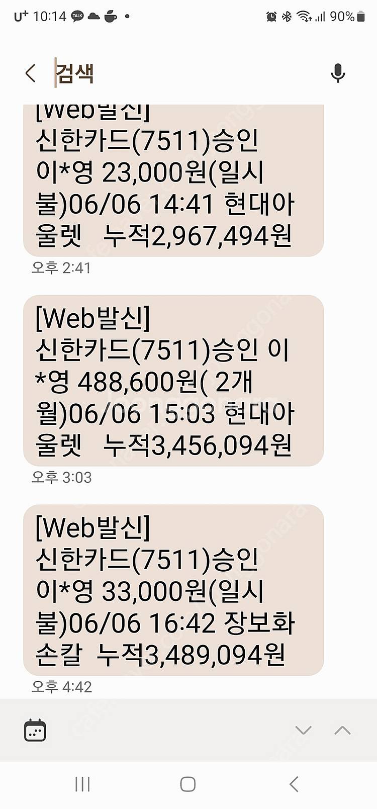 골든구스러닝솔 팝니다--5