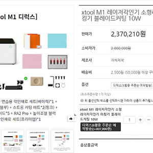 xtool m1 디럭스 구성 팝니다