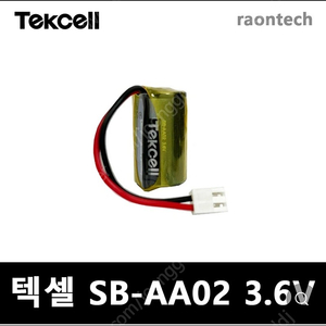 (새 것) 총 53개 /텍셀 건전지 2AA - 3.6V 리튬배터리