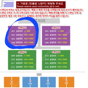 개인 최저가) 7월23일 수원 싸이 흠뻑쇼 SR석 4연석 75만원에 팝니다. 가구역 2천번대 레어 꿀자리