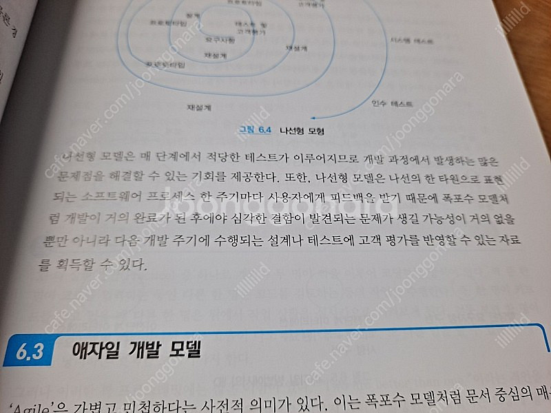 소프트웨어 테스트 전문가( CSTS )가이드 교재--1