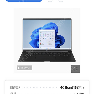 [새상품] LG전자 울트라PC 엣지(16U70Q-HA56K)/R5-5625U/ 16GB/ 256GB/ WIN 11 홈