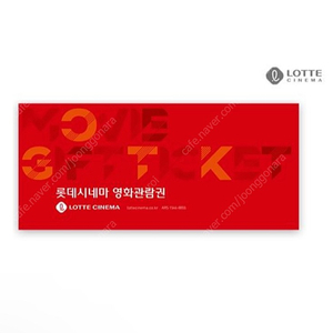 롯데시네마 1인, 2인