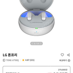 lg tfp9w 엘지 톤플러스 노캔 이어폰 미개봉 판매