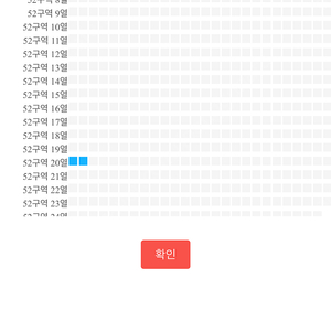 싸이 흠뻑쇼 서울 7월2일 지정석SR 52구역 2연석 판매합니다