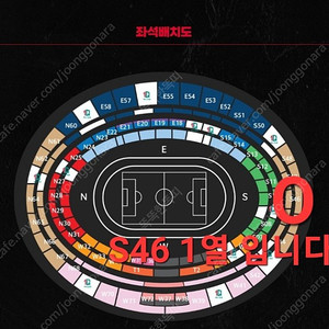 대한민국 vs 페루 A매치 3등석 S46구역 1열 1좌