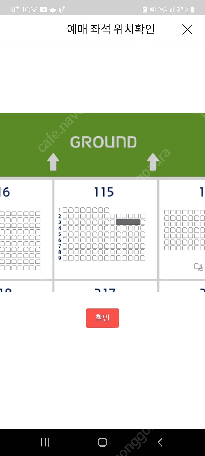 기아 두산 오늘(5/11) 3루 블루석 1매 원가 이하 | 스포츠 | 중고나라