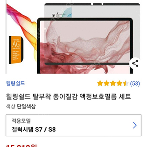 갤럭시 탭 s7 128gb 새상품에서 2달 사용 11인치 구성품 포함