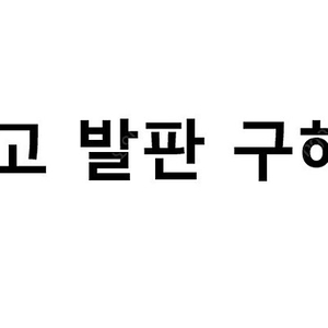 삽니다) 레고 피규어 흰색발판 200개 택포 7만 구해봅니다