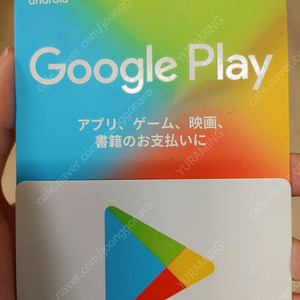 일본 구글 기프트카드 1만엔