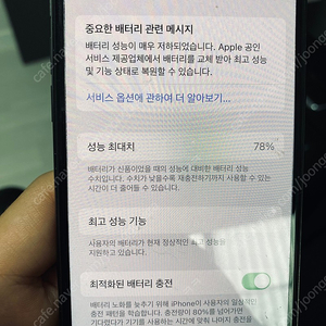 아이폰X 256기가