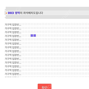 (가구역 2연석) 수원/7.22토 싸이 흠뻑쇼 티켓