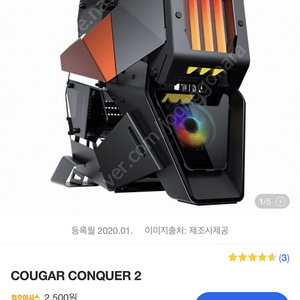 쿠거 퀀커2 / COUGAR CONQUER 2 미개봉 팝니다.