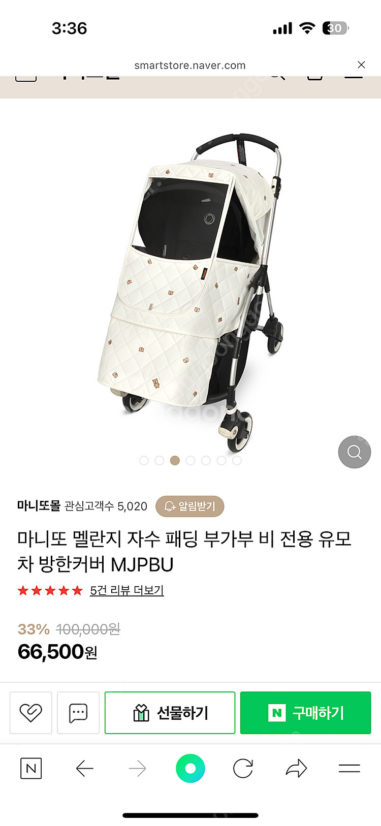 부가부 비6 블랙섀시 화이트 캐노피 절충형 유모차 악세--7