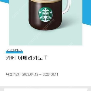 스타벅스 카페 아메리카노 T 오늘까지 3개 3300원 팝니다