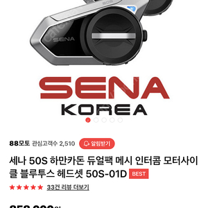 세나듀얼팩