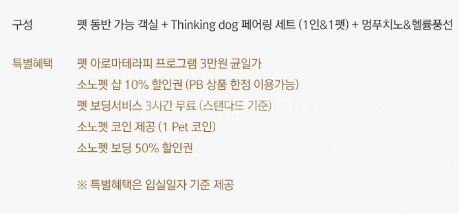 @홍천오션월드입장권~6월7월대명비발디파크~올인팩~스위트...--1