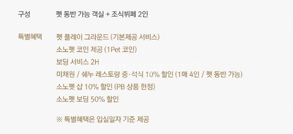 @홍천오션월드입장권~6월7월대명비발디파크~올인팩~스위트...--2