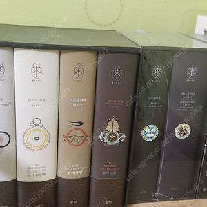 반지의제왕 호빗 4권 실마릴리온 끝나지않는 이야기 가운데땅지도들 일괄 판매