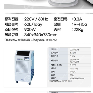 [판매]나우이엘 공업용제습기/산업용제습기/업소용제습기/영업용제습기