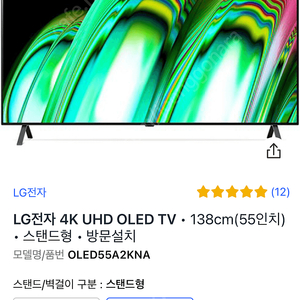 급매 lg oled 55인치 4k 스마트tv 미개봉 새제품 반값 판매합니다