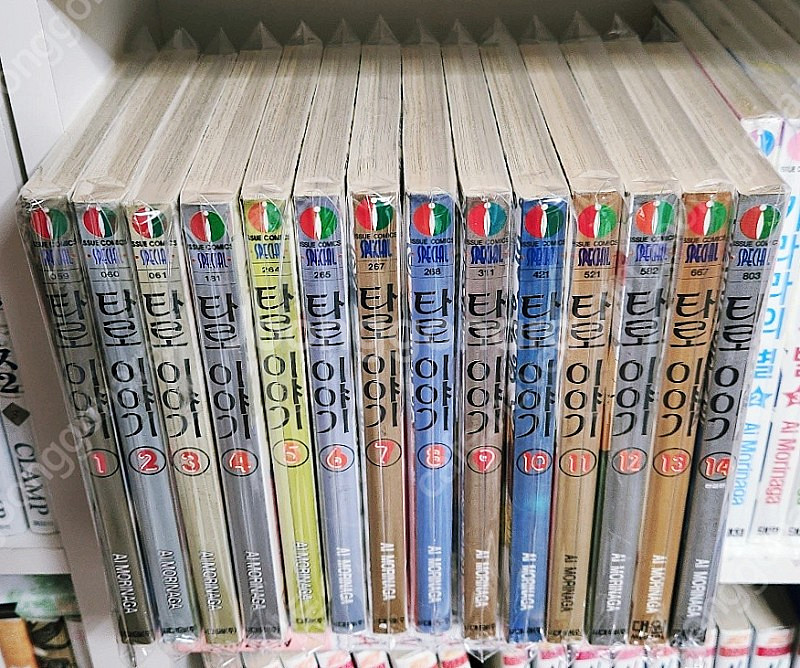 [수집용] 개인소장용 희귀절판 명작 모리나가 아이 作 ...--0